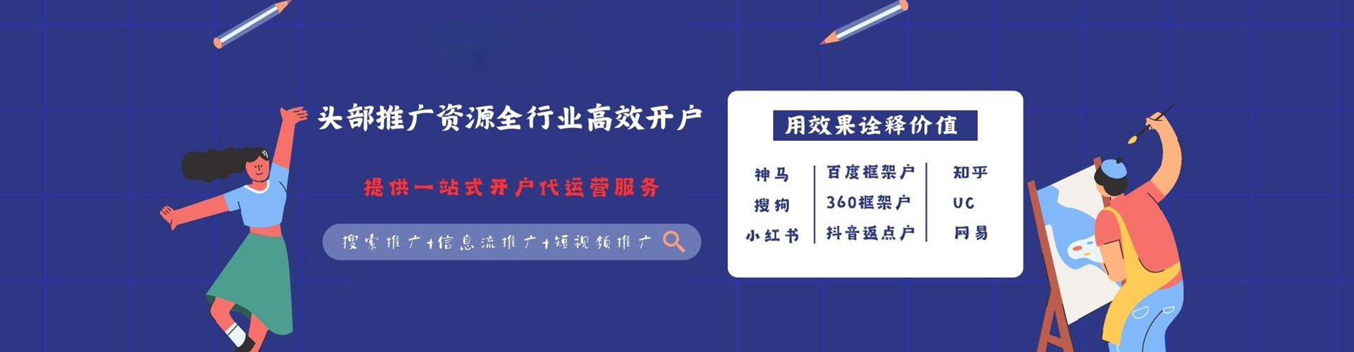 乌拉特中旗百度推广竞价